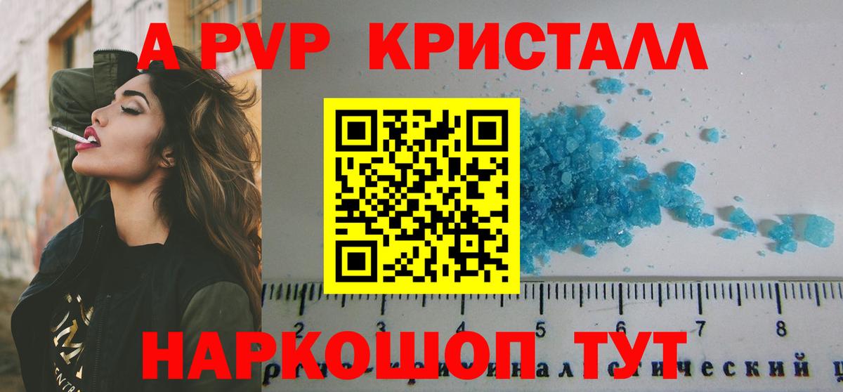 Альфа ПВП Соль Морозовск