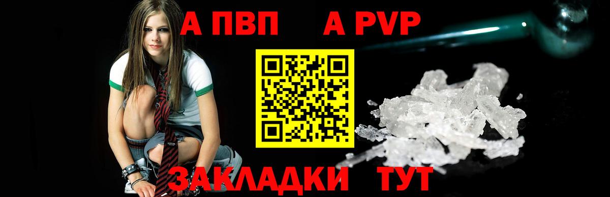 Морозовск  Alpha PVP кристаллы  А ПВП  A PVP крисы CK  Вход с VPN 