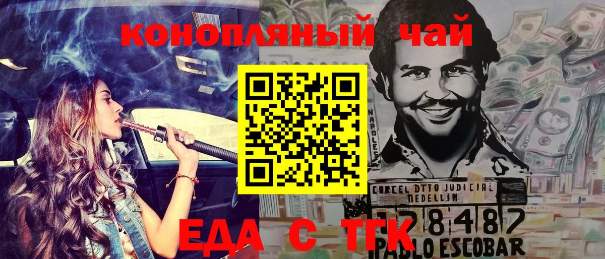 Морозовск  Печенье с ТГК конопля  Вход с VPN 