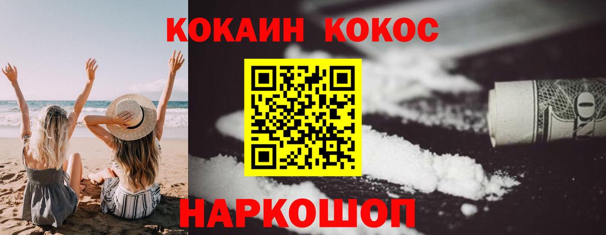Кокаин 97%  Вход с VPN  Морозовск  COCAIN Columbia 