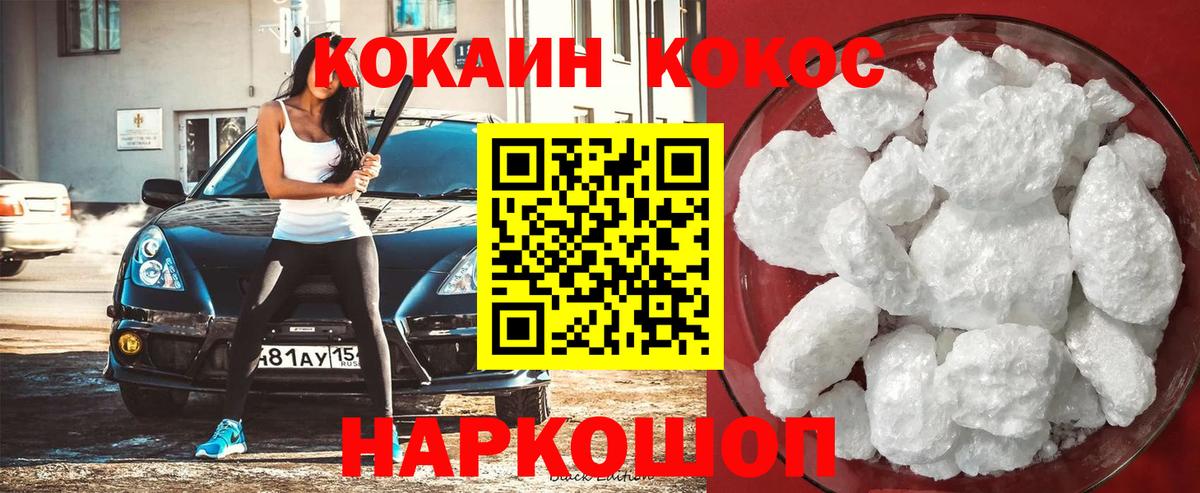 Cocaine 99% Морозовск