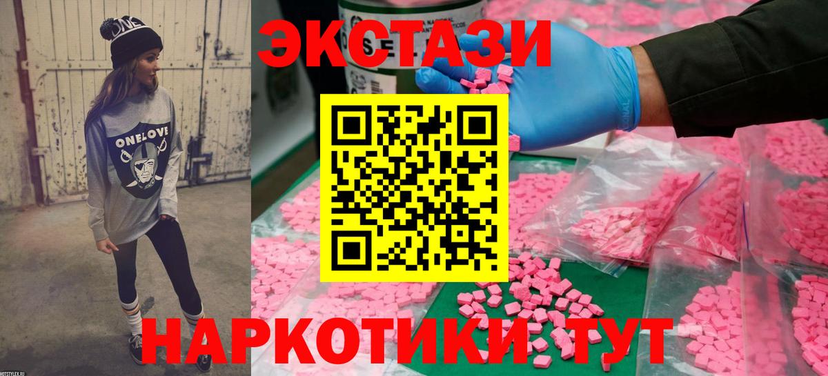 Экстази MDMA  Ecstasy Philipp Plein  Экстази  Морозовск  Вход с VPN 