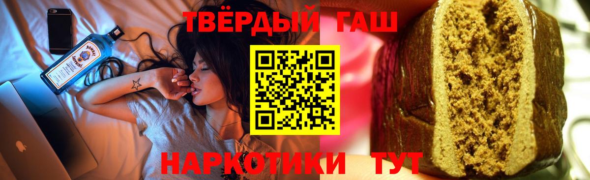 Гашиш 40% ТГК  Гашиш  Гашиш индика сатива  дарнет шоп  Вход с VPN  Морозовск 