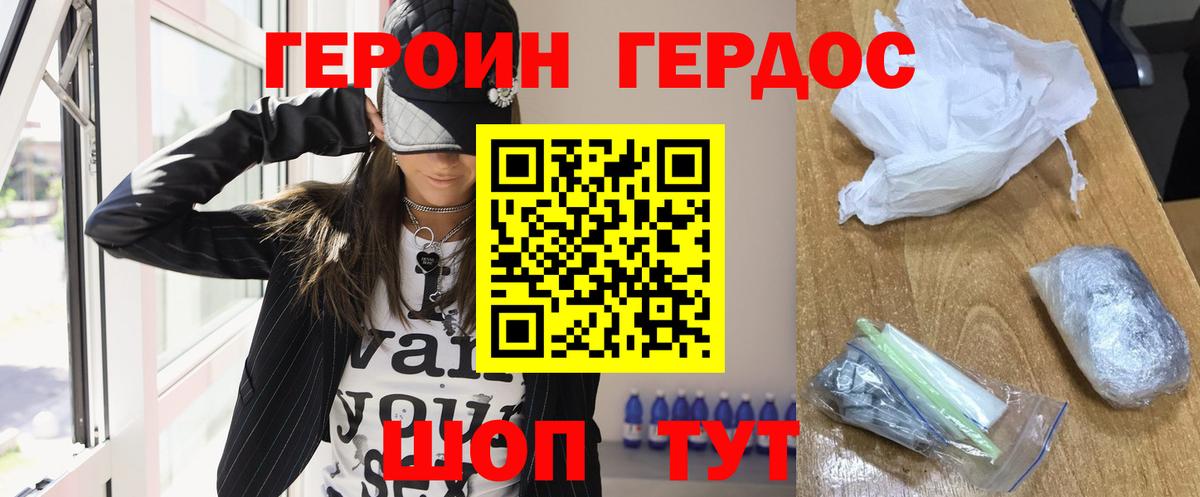 ГЕРОИН хмурый  Вход с VPN  Морозовск 