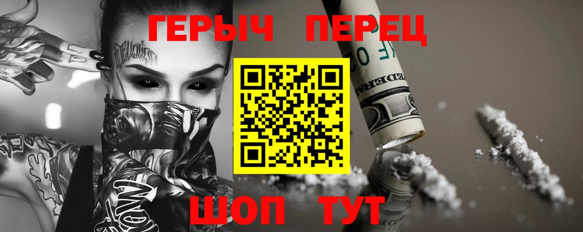 ГЕРОИН хмурый Морозовск