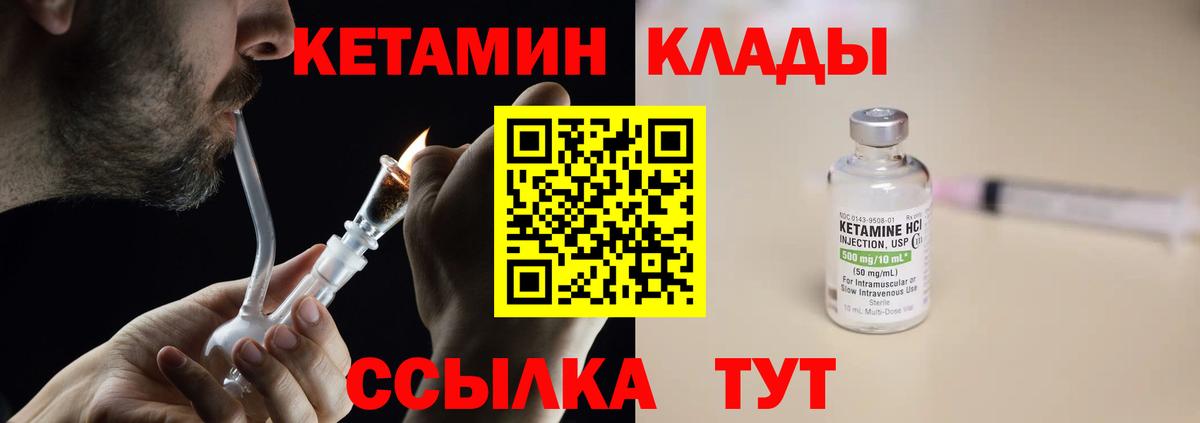 Кетамин ketamine  сайты даркнета Telegram  Морозовск  Вход с VPN 