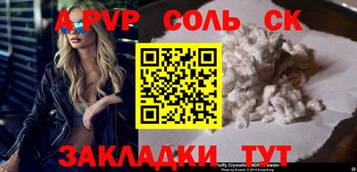 Альфа ПВП Пугачёв