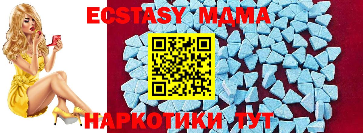МДМА  МДМА кристаллы  Вход с VPN  Морозовск  MDMA VHQ 