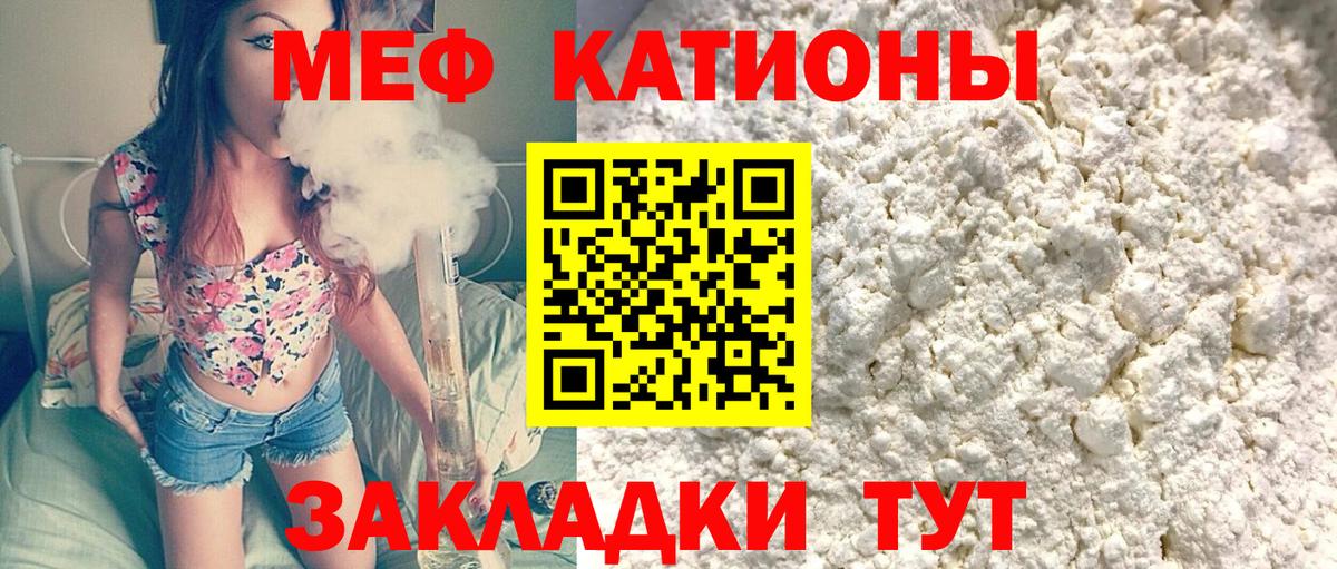 Меф мяу мяу мука Морозовск
