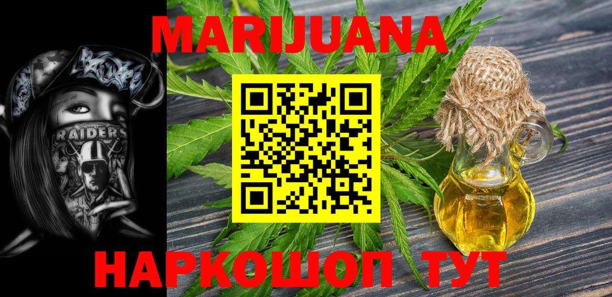 Бошки Шишки Amnesia  Конопля план  Марихуана AK-47  Вход с VPN  Морозовск 